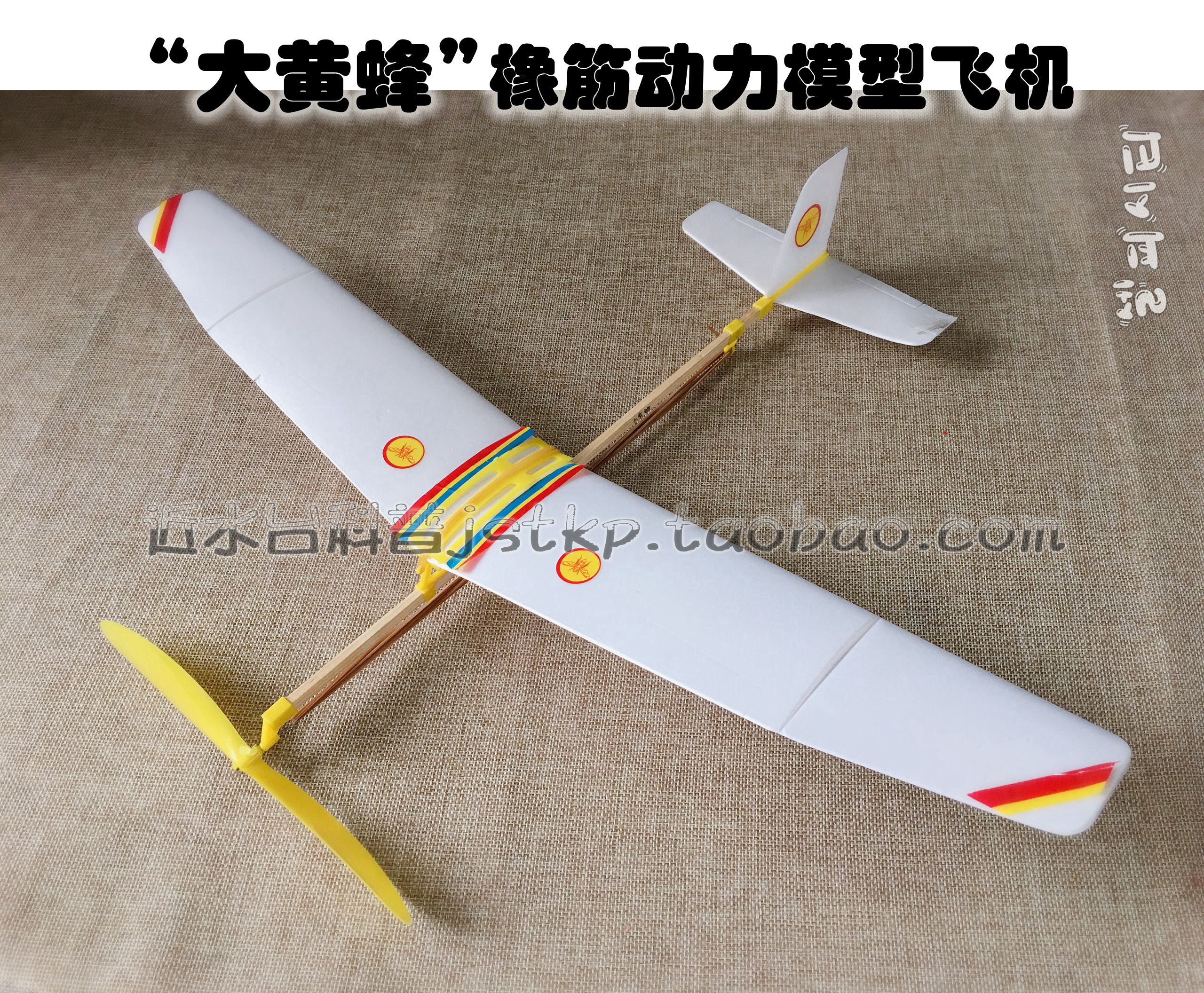 "Hornet"Elastic Power aircraft Glider student Assemble Model /DIY Hand modelin the Toy/Childs/Puzzle/Building block/Model , Electric/Remote control/Inertia/Clockwork toys , Other category - from Buy2taobao.com to provide professional Taobao agent buy service