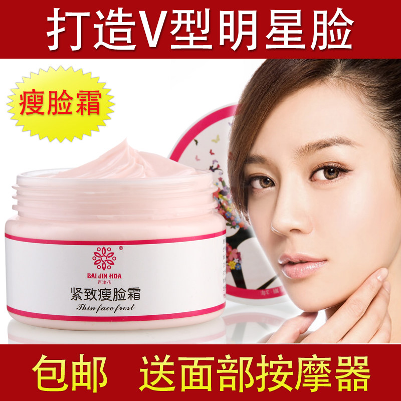 【瘦<em>咬肌</em>霜】_<em>女人我最大</em> 瘦<em>咬肌</em>_瘦<em>咬肌</em>的按