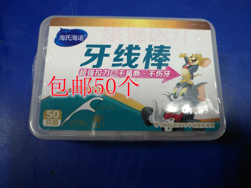 包郵海諾超細牙線棒可替代牙簽 高拉力牙線 不起毛不易斷50只/盒在類目 個人護理/保健/按摩器材, 口腔護理, 衝牙器中 - 來自Buy2taobao.com提供專業的淘寶代購服務