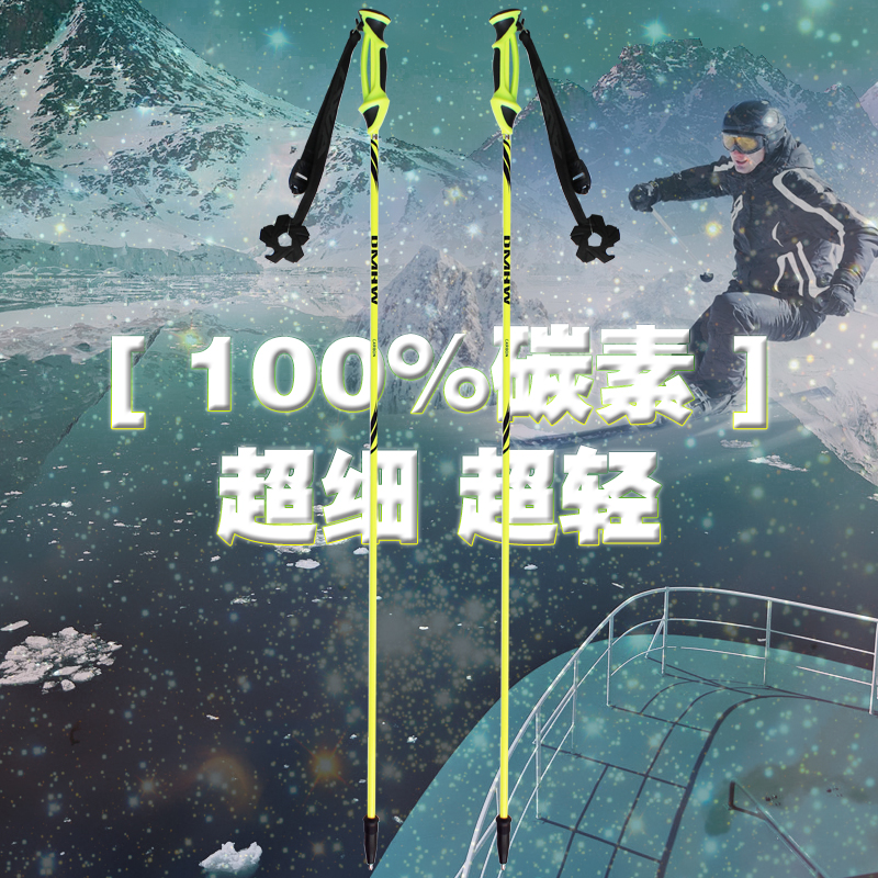 雪杖 大漠戶外定制 X2 滑雪杖 超輕小回轉 100%碳素 細 碳纖維在類目 戶外/登山/野營/旅行用品, 專項戶外運動裝備, 滑雪裝備, 雪杖中 - 來自Buy2taobao.com提供專業的淘寶代購服務