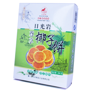  七盒包邮每日新鲜日光岩300g尊享椰子饼鼓浪屿特产糕点零食小点心