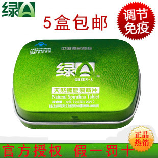  绿A牌天然螺旋藻精片20粒体验装 官网正品 云南丽江程海湖保健品