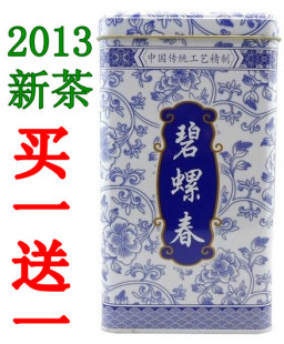  [买一送一] 新茶  茶叶 绿茶 雨前特级碧螺春 共200克