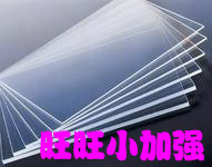 亚克力板有机玻璃板透明加工定做塑料板任意尺寸激光切割雕刻印刷|ruв категории основы строительных материалов, модель отделочных материалов, акрил - от Buy2taobao.com для оказания профессиональной услуги покупки агента Taobao
