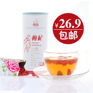  醉花茗 宁夏中宁特级大枸杞子 补肾益精 养肝明目 美白 罐装