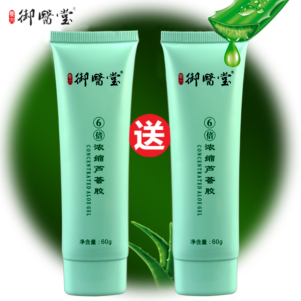 4f0b+-+芦荟胶哪个牌子好_哪种芦荟胶去痘印好-+Goo