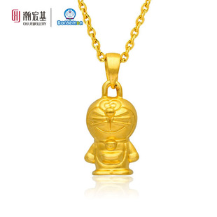  【一淘专享价】潮宏基官方正品哆啦A梦驻足远望足金/黄金吊坠