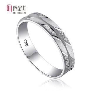  潮宏基 官方正品 两人一世界系列-情牵 PT950铂金戒指/对戒/指环