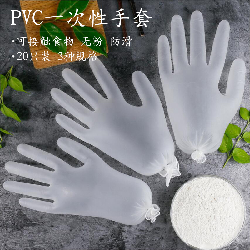 加厚无粉一次性PVC手套 烘焙裱花防油揉面厨房清洁加工用手套20只|msdalam kategori dapur/memasak Appliances, Alat dapur/Penyimpanan dapur, peralatan dapur menyokong bekalan, sarung tangan ketuhar gelombang mikro - dari Buy2taobao.com untuk memberikan perkhidmatan ejen Taobao profesional membeli