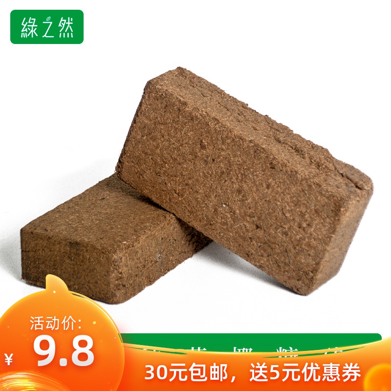 椰砖椰土包邮营养土 多肉土种花土椰壳砖椰糠砖 土壤种植土通用型在类目 鲜花速递/花卉仿真/绿植园艺, 园艺用品, 家庭园艺肥料/营养土/营养液中 - 来自Buy2taobao.com提供专业的淘宝代购服务