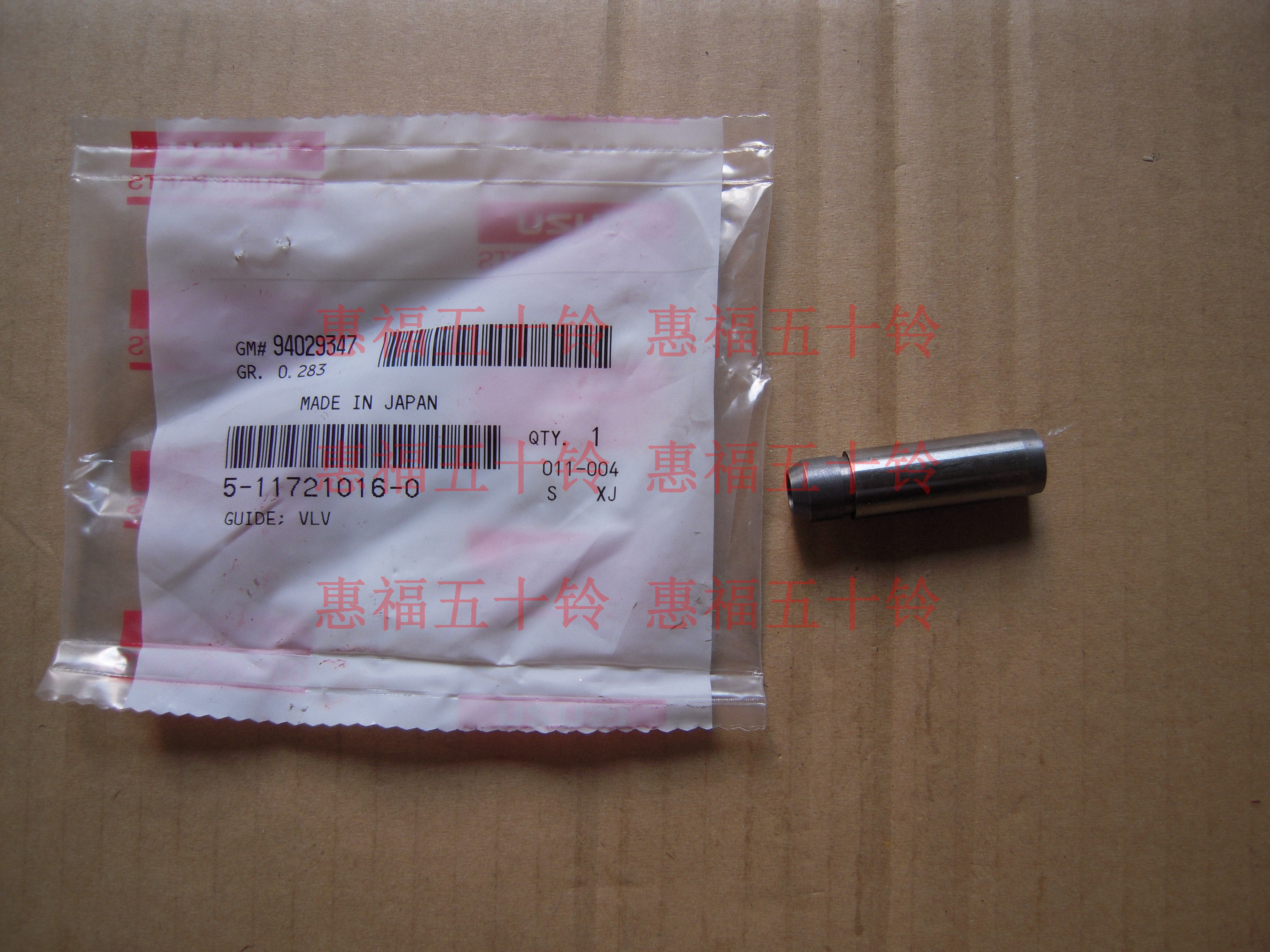 五十鈴配件 慶鈴皮卡 競技者 寶典 陸風 4JB1 4JG2 氣門導管在類目 汽車/用品/配件/改裝, 汽車零配件, 動力系統, 氣門部件中 - 來自Buy2taobao.com提供專業的淘寶代購服務