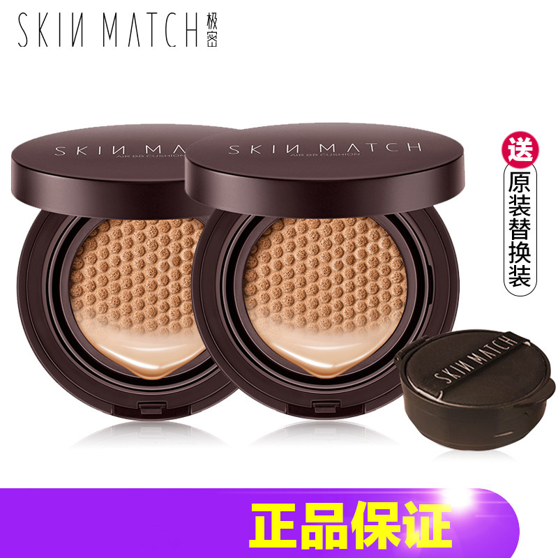 雅丽洁极密气垫BB霜15gX2提亮肤色 遮瑕保湿裸妆粉底CC霜不脱妆在类目 彩妆/香水/美妆工具, BB霜中 - 来自Buy2taobao.com提供专业的淘宝代购服务