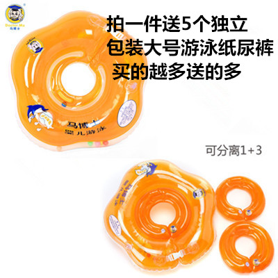 Dr. Ma chokers Collar baby Baby Swim Infants collar one Free adjustin the Toy/Childs/Puzzle/Building block/Model , Swimming pool/Water toys , Baby/Children love handles category - from Buy2taobao.com to provide professional Taobao agent buy service