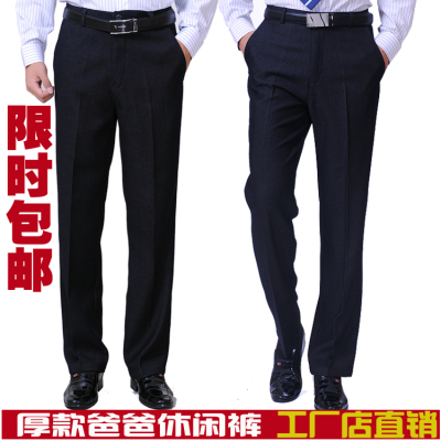 包邮<em>中老年人男士</em>裤子中年男装休闲裤长裤宽松