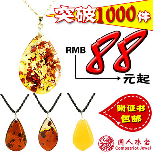  国人珠宝天然琥珀吊坠血珀花珀蜜蜡项坠气质款包邮附证书10244T