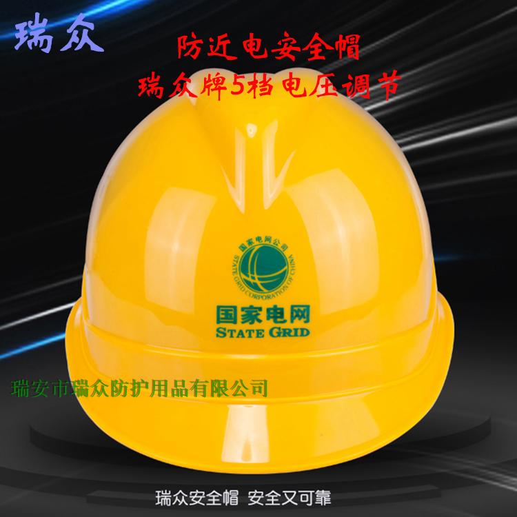 工地安全帽 电信 电力安全帽 建筑 工程帽 监理 防近电报警防护帽在类目 居家日用, 防护用品, 安全帽中 - 来自Buy2taobao.com提供专业的淘宝代购服务