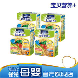  【新店特惠8折】Nestle/雀巢牛肉蔬菜配方米粉 225g 8-36月 4盒