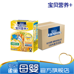  【整箱8折包邮】Nestle/雀巢鱼肉蔬菜配方米粉 225g 6-36月 12盒