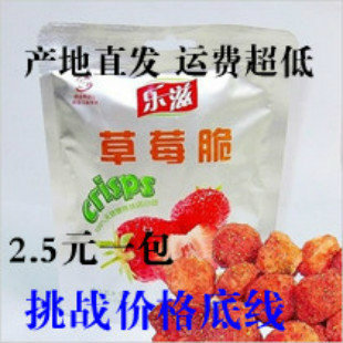  乐滋草莓脆 冻干 草莓脆 草莓干 草莓粒 蔬果干 无限量批发 20g