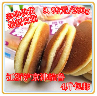  福建特产食品 正品盼盼铜锣烧香芋味250g 江浙沪京津皖鲁4斤包邮
