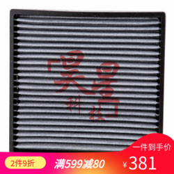 昊星 适配789代雅阁 思域奥德赛思铂睿歌诗图 KN空调滤空调滤芯|ruв категории автомобиль/товаров/аксессуары/переоснащение, автозапчасти, фильтр, кондиционер фильтр - от Buy2taobao.com для оказания профессиональной услуги покупки агента Taobao