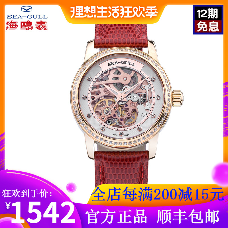 正品海鸥手表女士皮带夜光防水镂空全自动机械表女表719.403LK潮|msdalam kategori jam tangan, Watch - dari Buy2taobao.com untuk memberikan perkhidmatan ejen Taobao profesional membeli