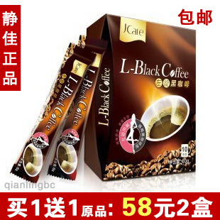 买1送1！正品静佳Jcare左旋肉碱黑咖啡左旋360减肥瘦咔燃脂包邮