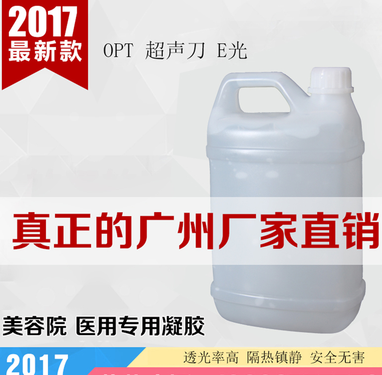 冷凝胶美容脱毛e光子超声刀OPT仪器美容院2.5L大桶耦合剂包邮在类目 个人护理/保健/按摩器材, 美容/美体辅助工具, 其它美容/美体工具中 - 来自Buy2taobao.com提供专业的淘宝代购服务