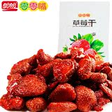 台湾风味草莓干100g  