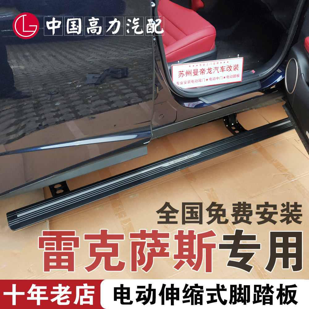 雷克萨斯RX300电动踏板 RX200 NX200 NX300 RX450H电动脚踏板改装|ruв категории автомобиль/товаров/аксессуары/переоснащение, автозапчасти, боковой педали внедорожник - от Buy2taobao.com для оказания профессиональной услуги покупки агента Taobao