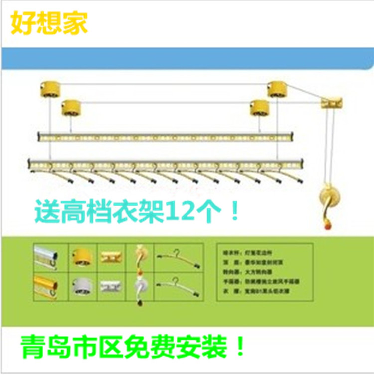 好想家升降晾衣架708 手摇双杆式加厚阳台晒衣架青岛免费安装在类目 家装主材, 晾衣架/晾衣杆, 升降晾衣架中 - 来自Buy2taobao.com提供专业的淘宝代购服务