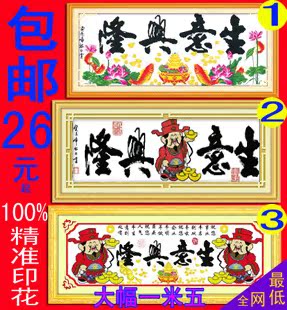 Вышитая картина Ya Shun One products h1599 Вышитая картина Ya Shun One products h1599