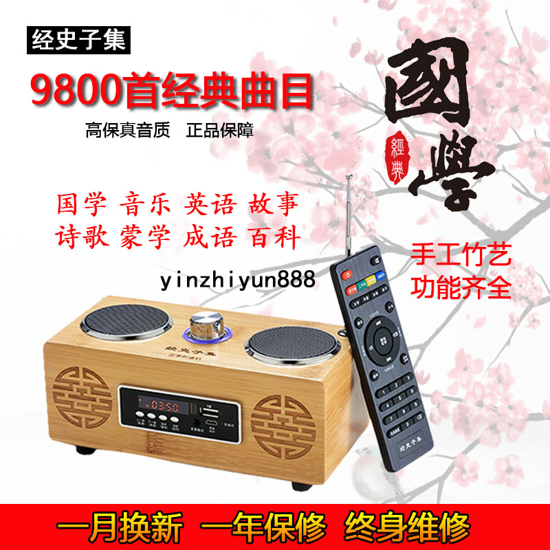 经史子集国学机经典听读机儿童早教胎教故事机孔孟国学正品读经机|msdalam kategori Toy/bayi/teka-teki/blok bangunan/model, Pembelajaran awal/mainan pintar, Pra-pengajaran/Pembelajaran mata membaca - dari Buy2taobao.com untuk memberikan perkhidmatan ejen Taobao profesional membeli