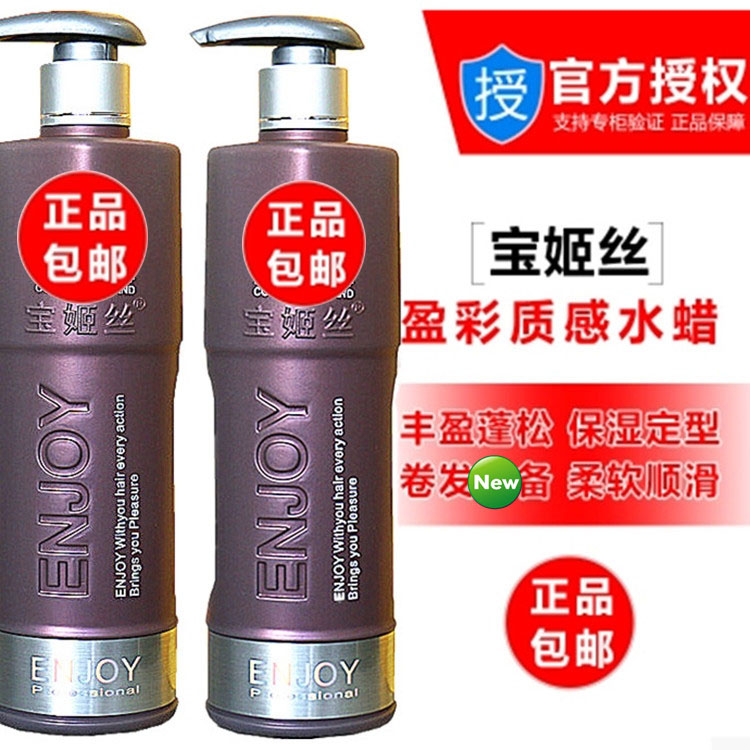 Bao Ji Wire Ying Cai Water wax Elastin Moisture nourish Hair care Elastin Gave giftsin the Care cleaners/Sanitary napkins/Paper/Aromatherapy , Shampoo bath/Personal cleanliness , Hair clean/Nurse/Modeling , Hair Mask/Hair Care Products category - from Buy2taobao.com to provide professional Taobao agent buy service