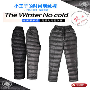  清仓冰雪隆娃童装 男童冬款加厚保暖修身儿童外穿羽绒靴裤棉裤子