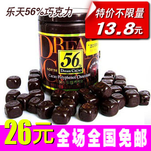  韩国进口食品乐天56巧克力正品56%梦幻纯黑巧克力豆96/125g满包邮