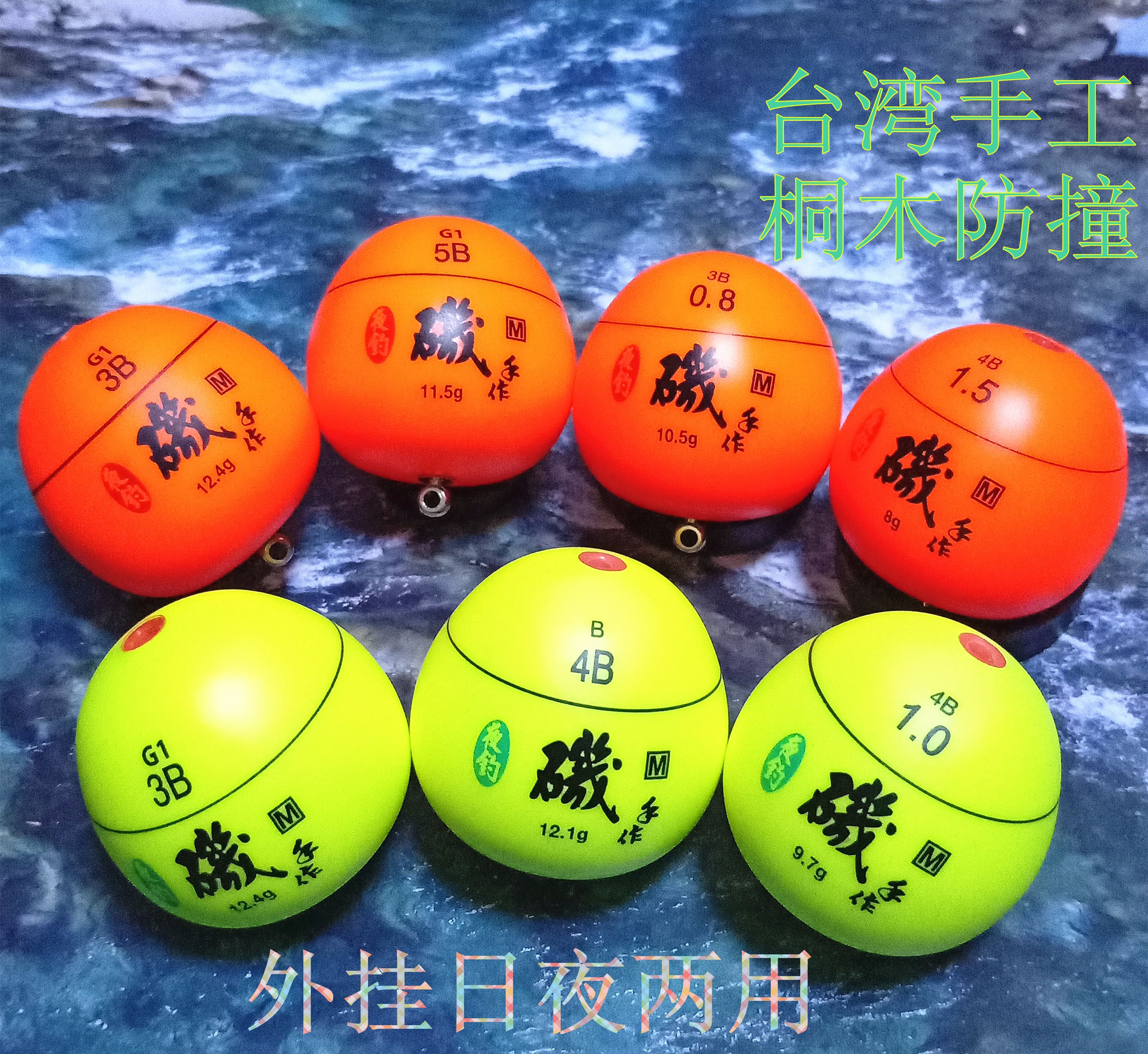 Taiwan Xianglong manual Go fishing Float Hanging type B20 Anticollision paint Glow Stick Awa driftin the Outdoor/Mountaineer/Camping/Travel Goods , Fishing equipment , Floats category - from Buy2taobao.com to provide professional Taobao agent buy service