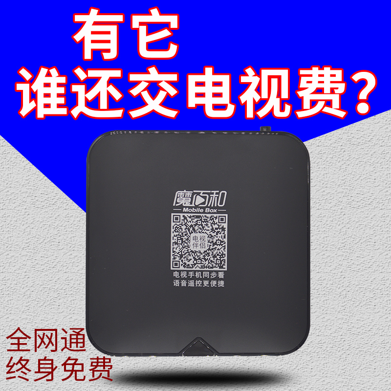 移动HG680-KA高清全网通网络电视机顶盒子魔百和家用无线wifi投屏在类目 影音电器, 网络高清播放器中 - 来自Buy2taobao.com提供专业的淘宝代购服务
