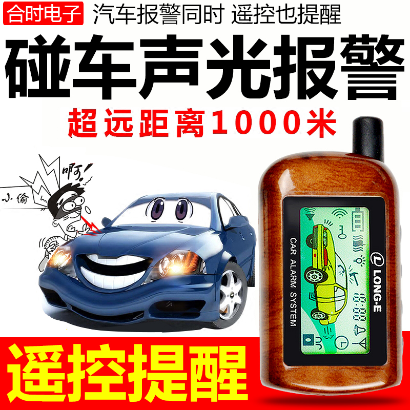 汽车防盗器震动声光报警器超响双向遥控启动点火静音寻车通用12v|msdalam kategori kereta/artikel/Fitting/Refit, Audio & Video kereta/elektronik automotif/elektrik, Automotif keselamatan anti-kecurian elektronik, penggera kereta - dari Buy2taobao.com untuk memberikan perkhidmatan ejen Taobao profesional membeli