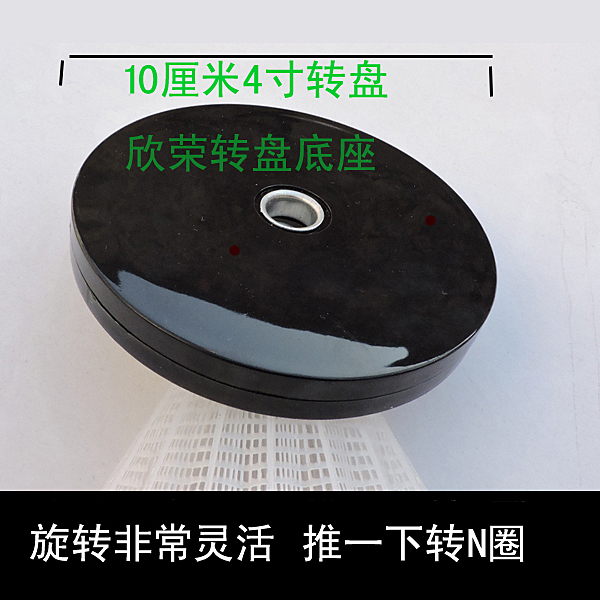 Special small 10CM 15CM 23CM diameter Plastic turntable base 360 Degree turntable plane Rotating disk Rotatorin the Business/Office Furniture , Dining/Baking furniture , Turntable category - from Buy2taobao.com to provide professional Taobao agent buy service