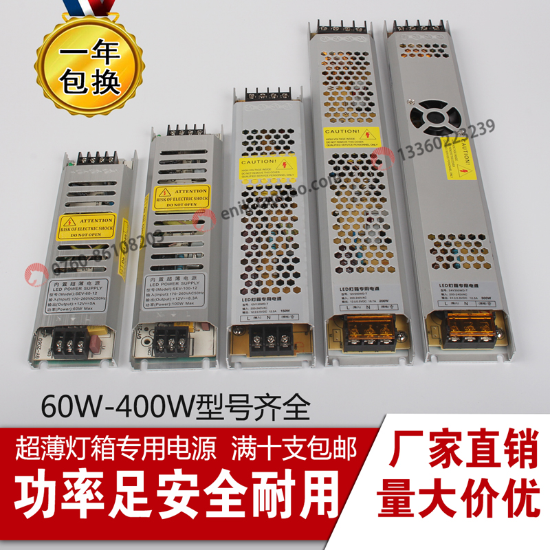 LED Ultra-thin light box source Order sign Cabrera Built-in transformer 150W300W400W12V 24Vin the Hardware/Tool , LED Equipment , LED Switching Power Supply category - from Buy2taobao.com to provide professional Taobao agent buy service