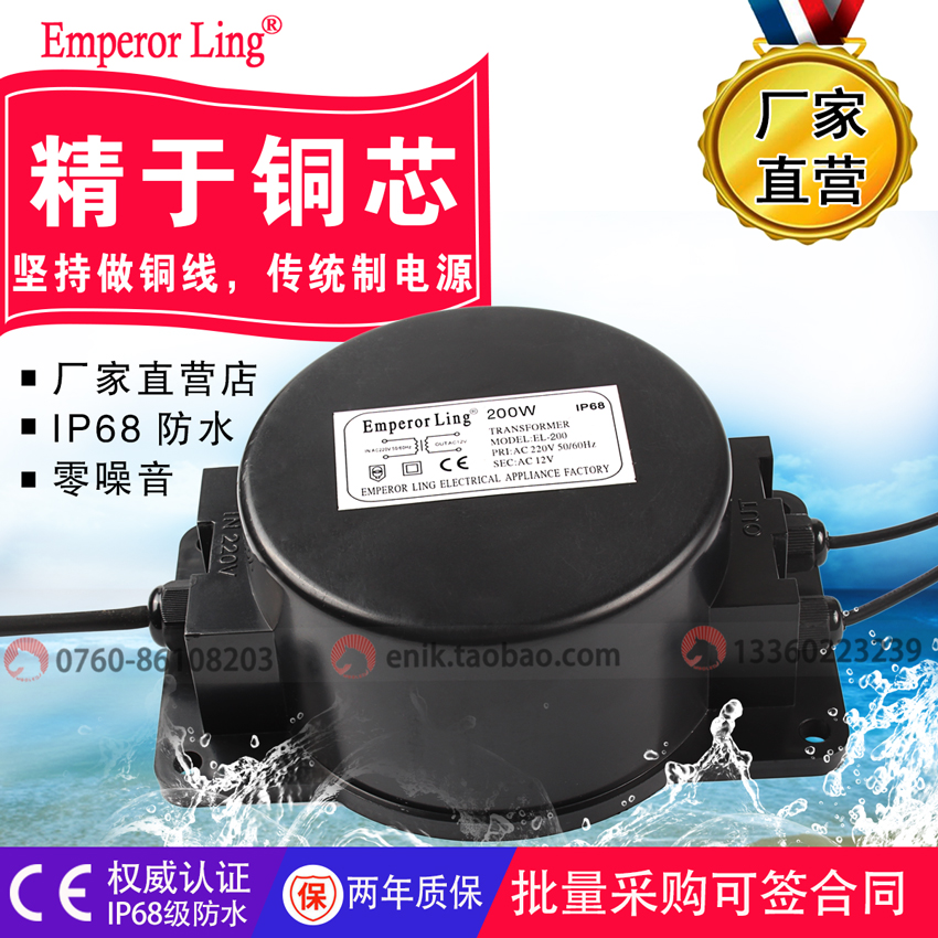 LED水下灯旺铃户外电源防水变压器灌封200W AC 220V转AC24V AC12V在类目 家装主材, 灯具灯饰, 灯具配件中 - 来自Buy2taobao.com提供专业的淘宝代购服务
