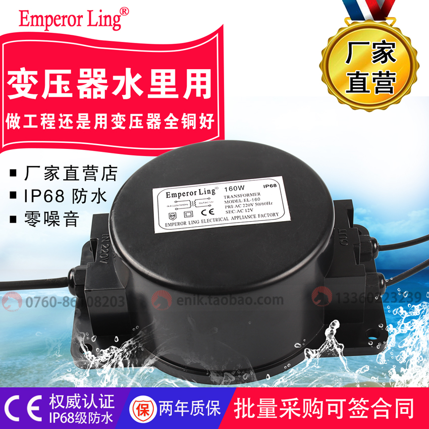 LED Buried lights Underwater Coloured lights waterproof transformer low pressure Underwater lights 160W AC220V turn AC24VAC12Vin the Decoration main material , Lamps , Lighting Accessories category - from Buy2taobao.com to provide professional Taobao agent buy service
