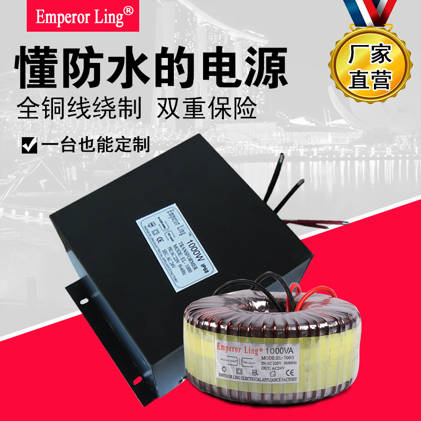 1000W防水变压器地埋灯樱花树灯专用户外电源AC220V转AC12V/AC24V在类目 家装主材, 灯具灯饰, 灯具配件中 - 来自Buy2taobao.com提供专业的淘宝代购服务