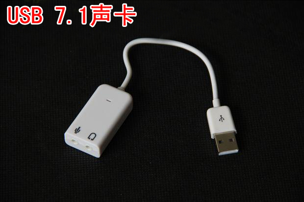 USB声卡USB外置声卡专业笔记本电脑声卡苹果免驱动7.1独立声卡在类目 电脑硬件/显示器/电脑周边, 声卡中 - 来自Buy2taobao.com提供专业的淘宝代购服务