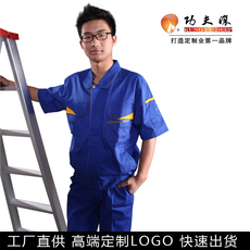 Спецодежда 夏季短袖工作服夏装工作服套装男女厂服定做工服工装工程服机修服 Kung Fu deep