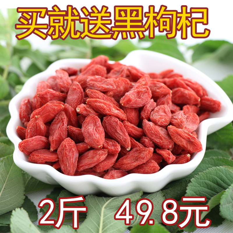 发2斤新货正宗宁夏枸杞中宁红苟杞特级1000克自然晒干 茶男肾|msdalam kategori makanan berkhasiat tradisional, Goji dan produknya, Goji - dari Buy2taobao.com untuk memberikan perkhidmatan ejen Taobao profesional membeli