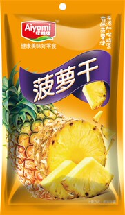  哎哟咪菠萝干 独立小包装45g单个携带方便卫生  美味果脯蜜饯