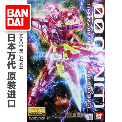 现货 正品 万代 pb限定 mg ooq 量子00q trans-am 特别三红配色