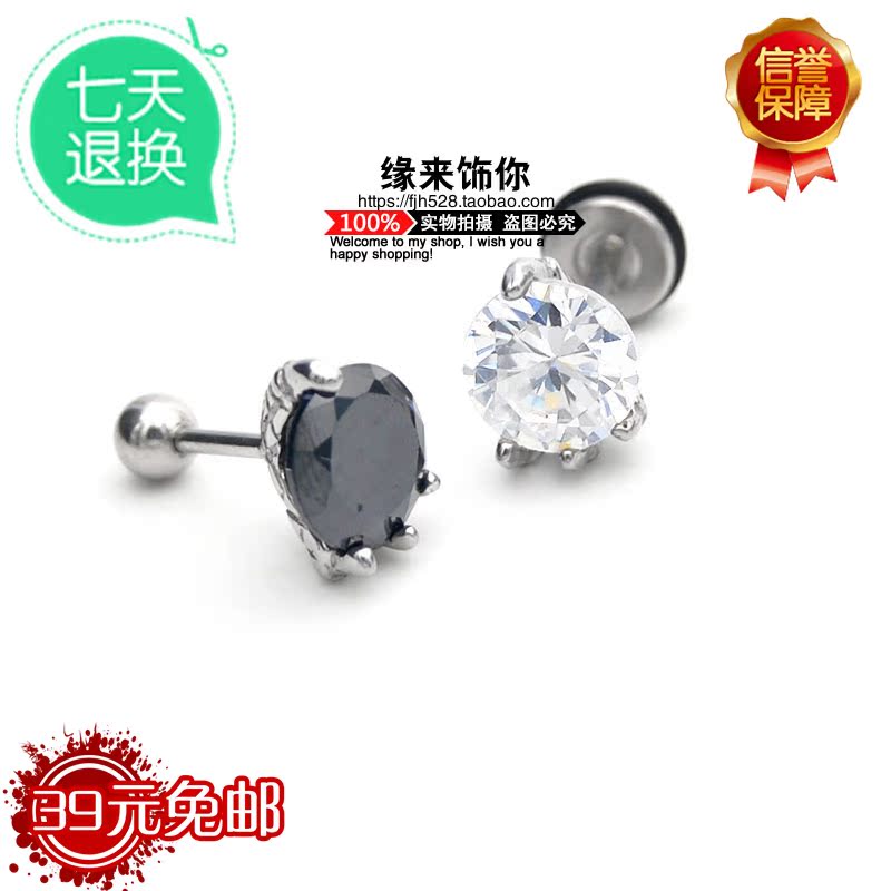 时尚男耳饰防过敏韩版欧美复古风耳钉四爪龙爪亮钻钛钢耳环男士潮在类目 饰品/流行首饰/时尚饰品新, 耳饰, 耳钉中 - 来自Buy2taobao.com提供专业的淘宝代购服务